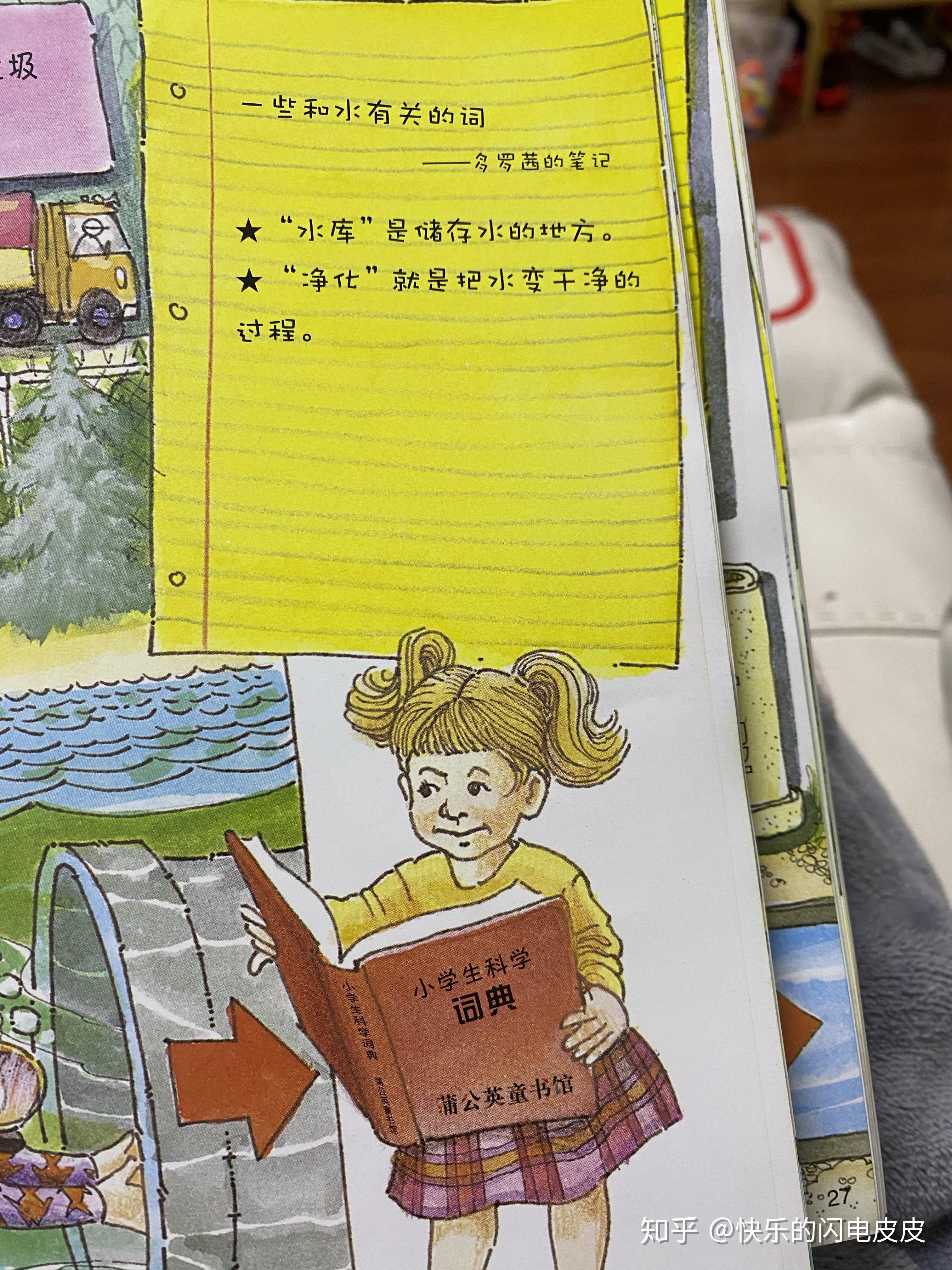 神奇校车人物对照表整理