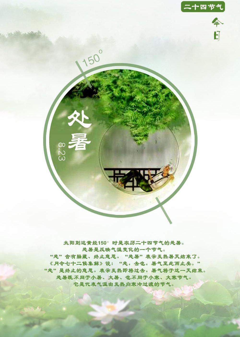 渐已消失的处暑习俗,蕴含大智慧!