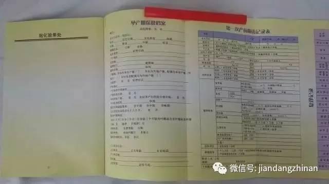 北京市取消暂住证,母子健康档案册需要什么新