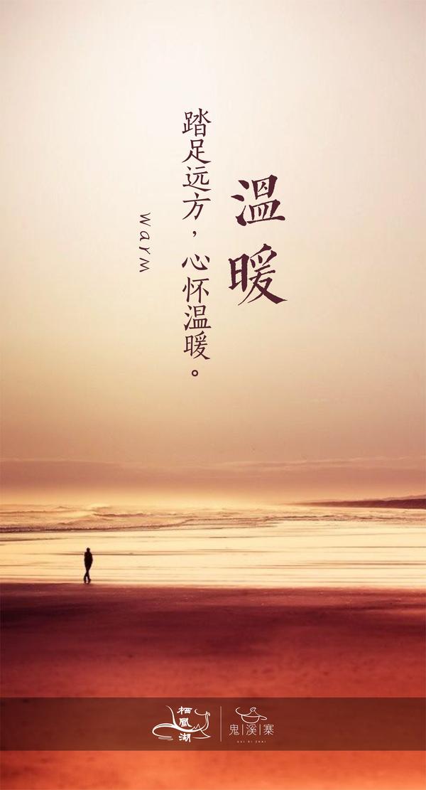 茶语日箴·温暖