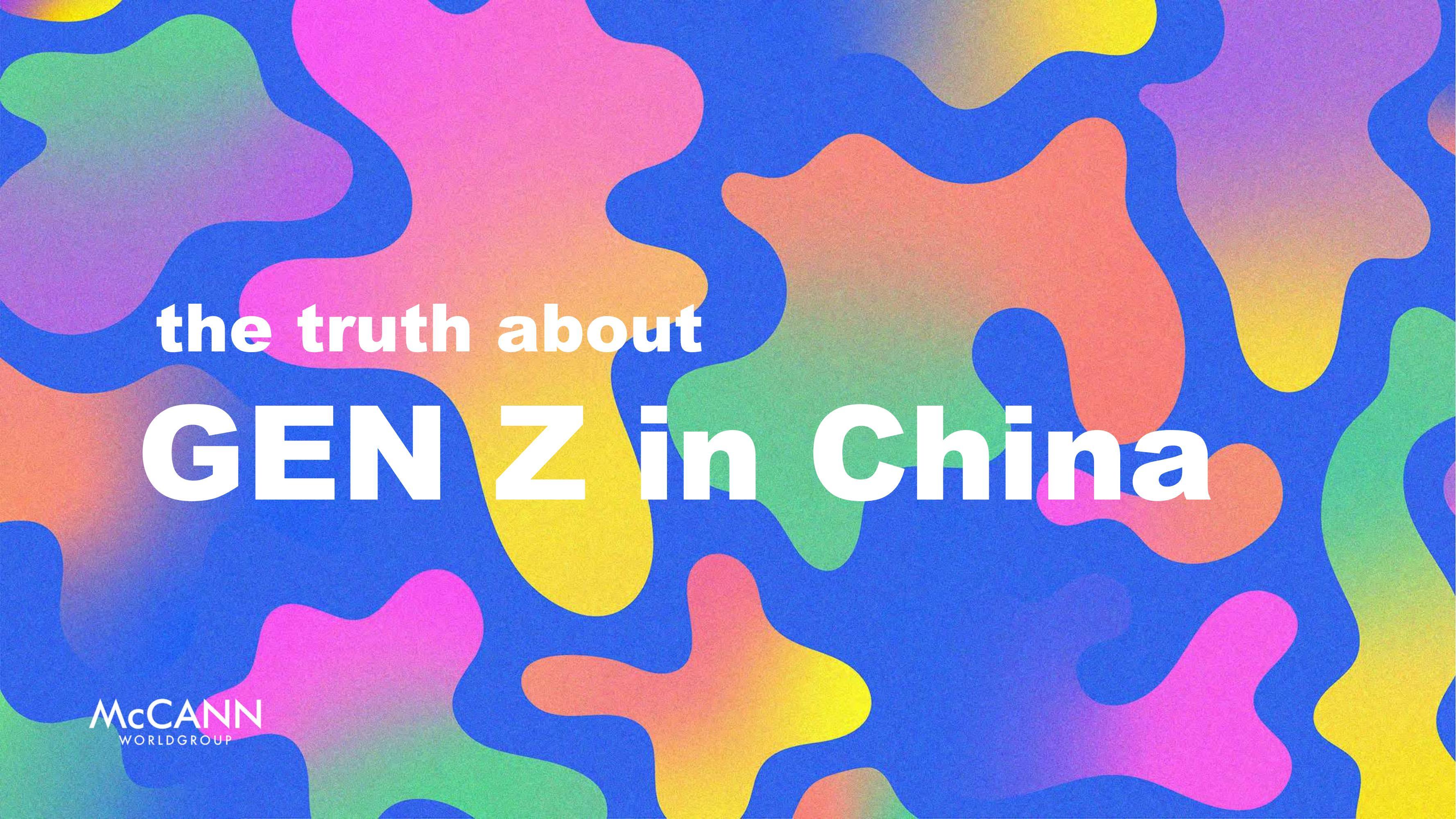 关于中国z世代的真相本土文化洞察白皮书中英文版83页