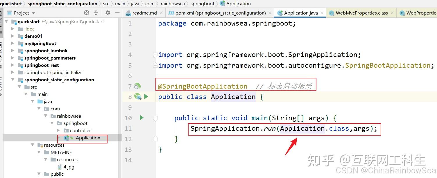 SpringBoot Web 开发访问静态资源(附+详细源码剖析) - 知乎