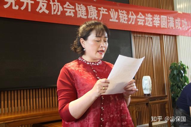 李青江致辞中国民间中医医药研究开发协会健康产业链分会会长李清江