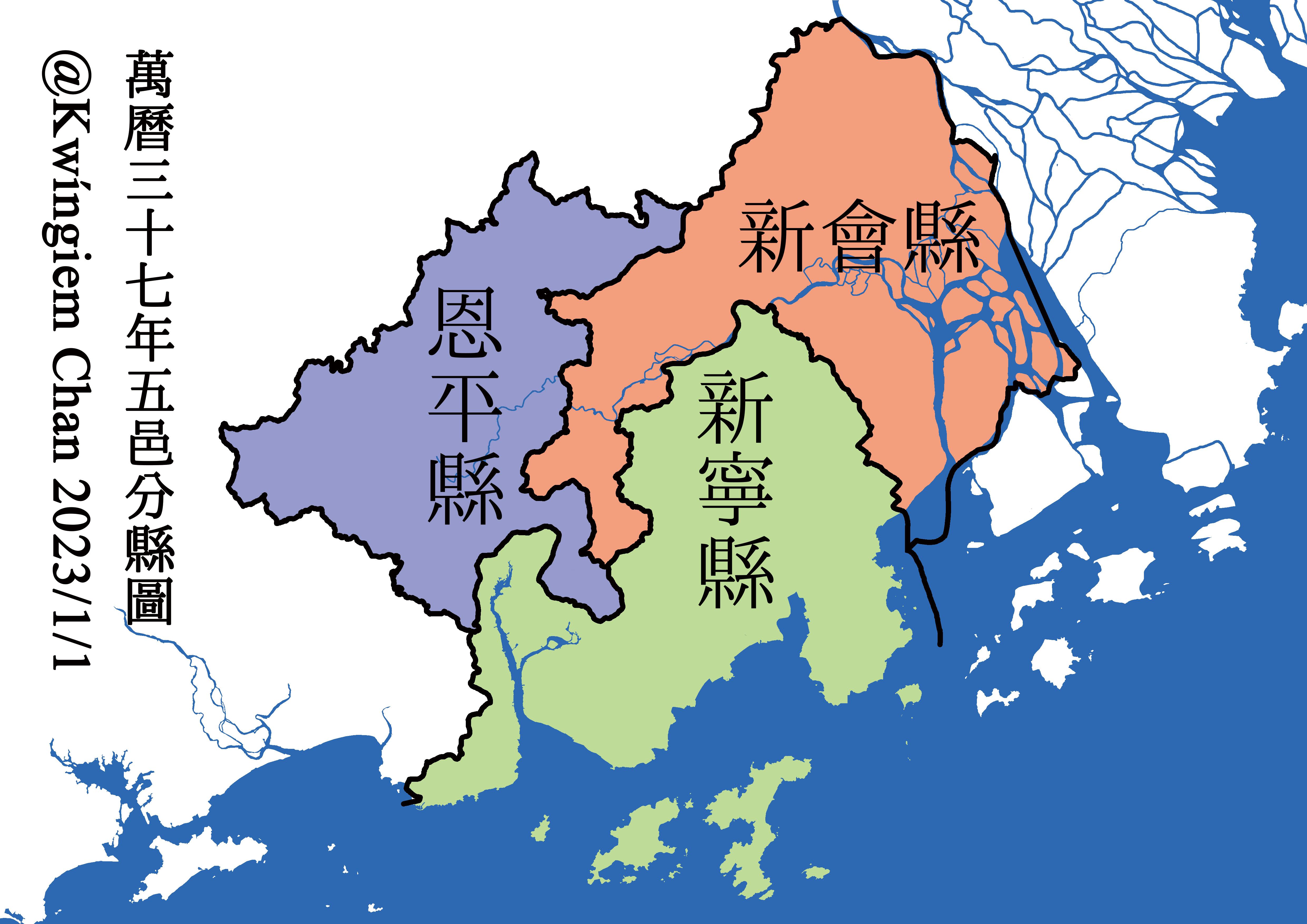 万历三十七年(1609)五邑各县总图 - 知乎