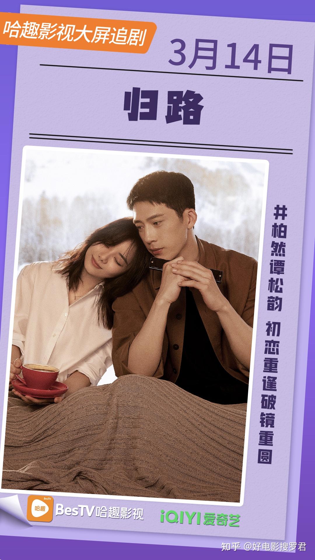 《归路》原著结局:归晓路炎晨十年破镜重圆,爱情圆满有了女儿 - 知乎