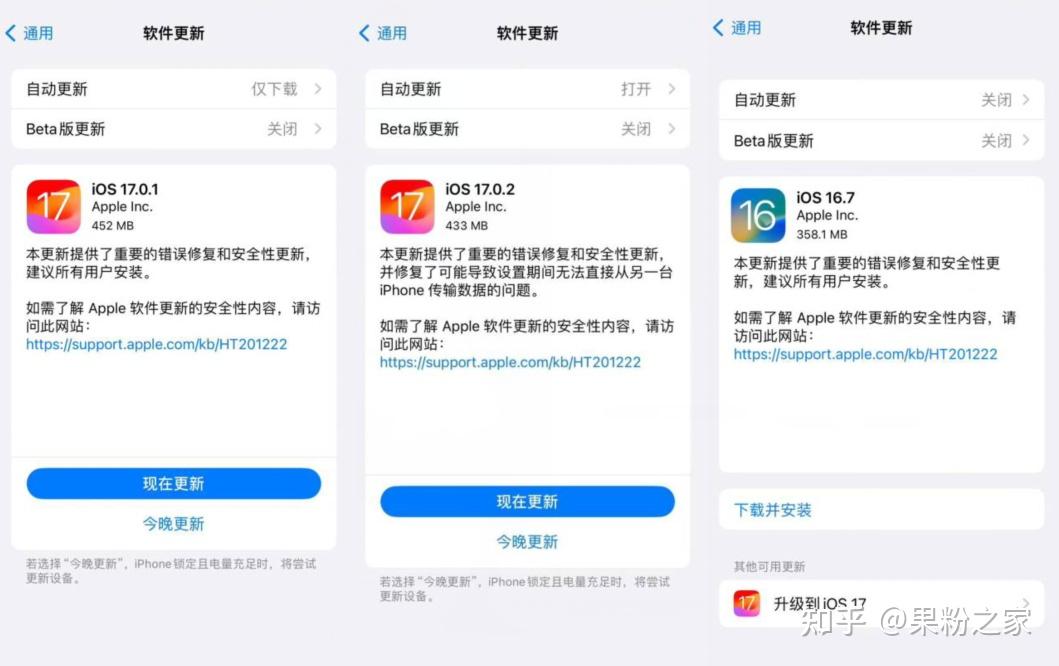 iphone 15破发,苹果发布多个ios系统更新!