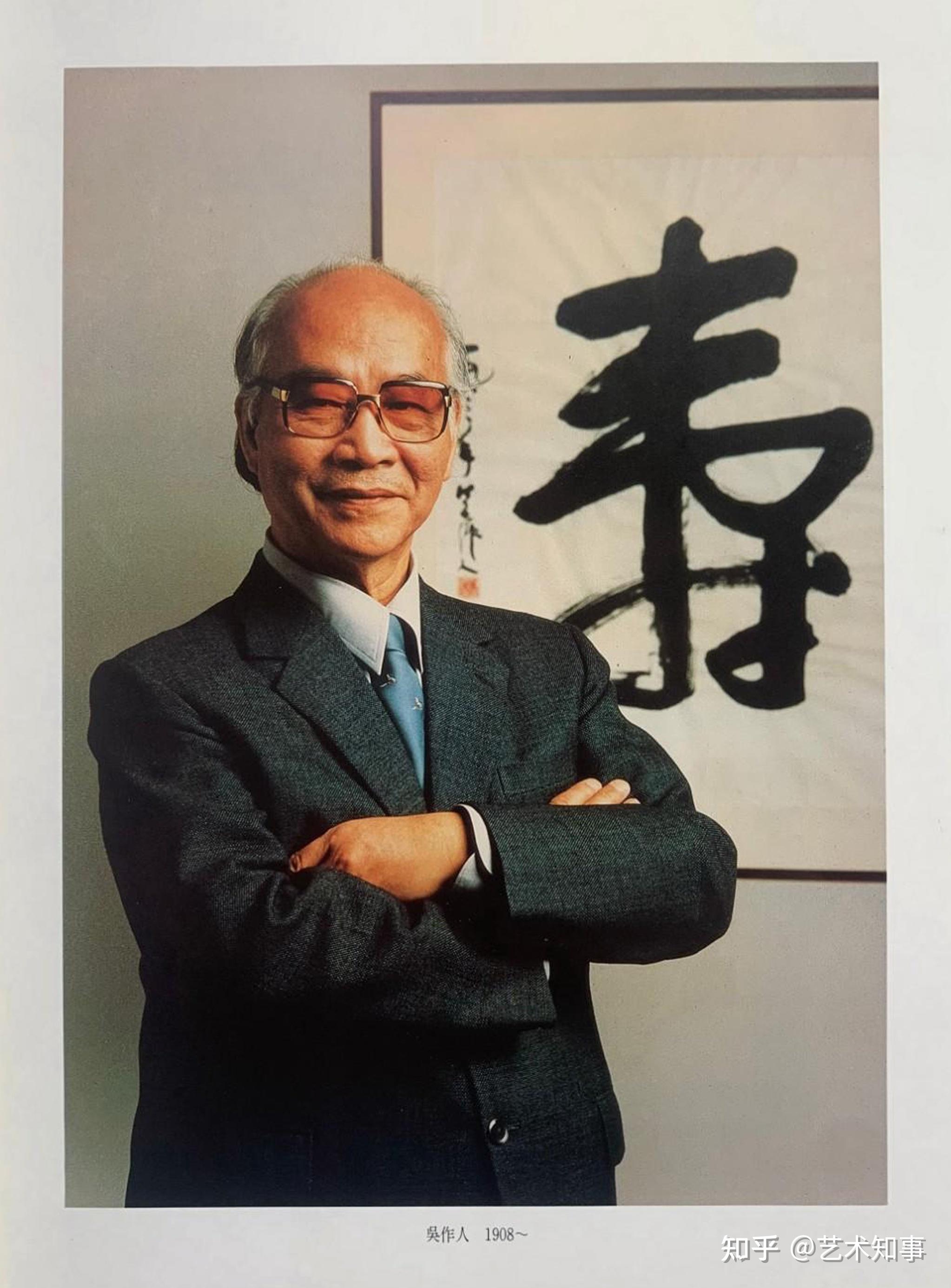 外师造化 中得心源——吴作人中国近现代名家大红袍画集 - 知乎