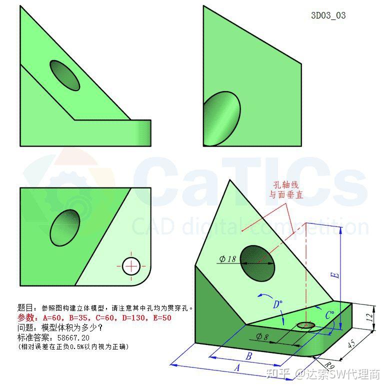 solidworks三维建模竞赛练习题 - 知乎
