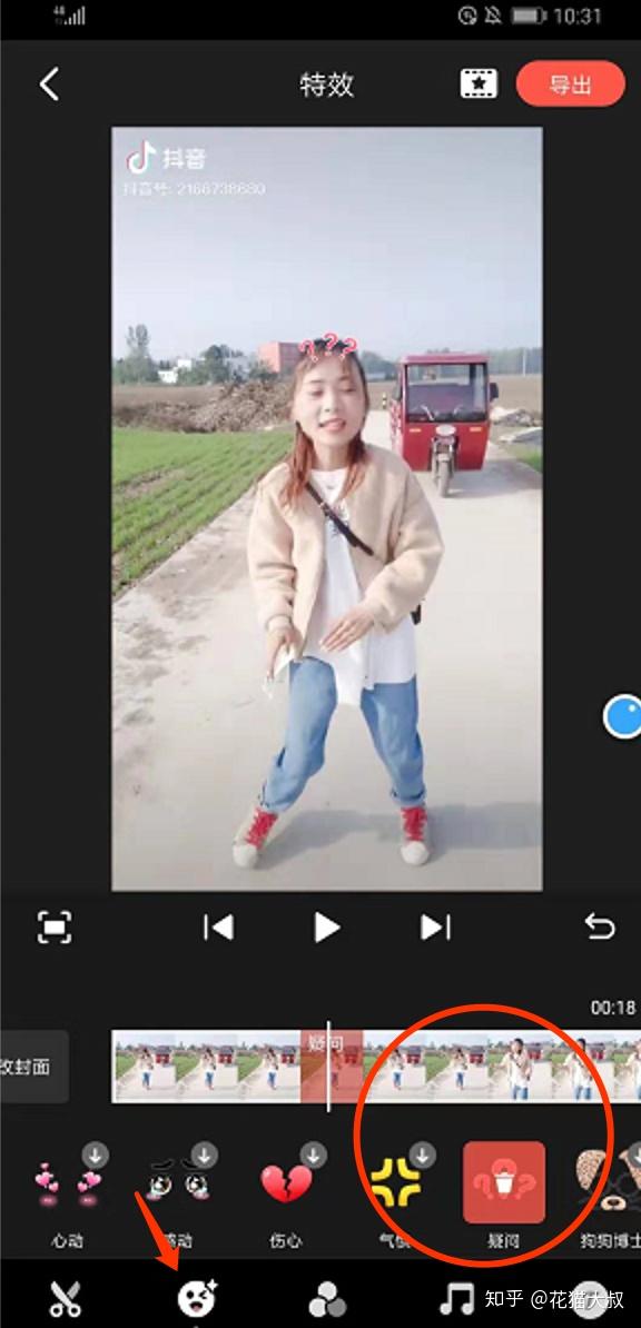 抖音大头特效制作详细步骤送模板快影教程