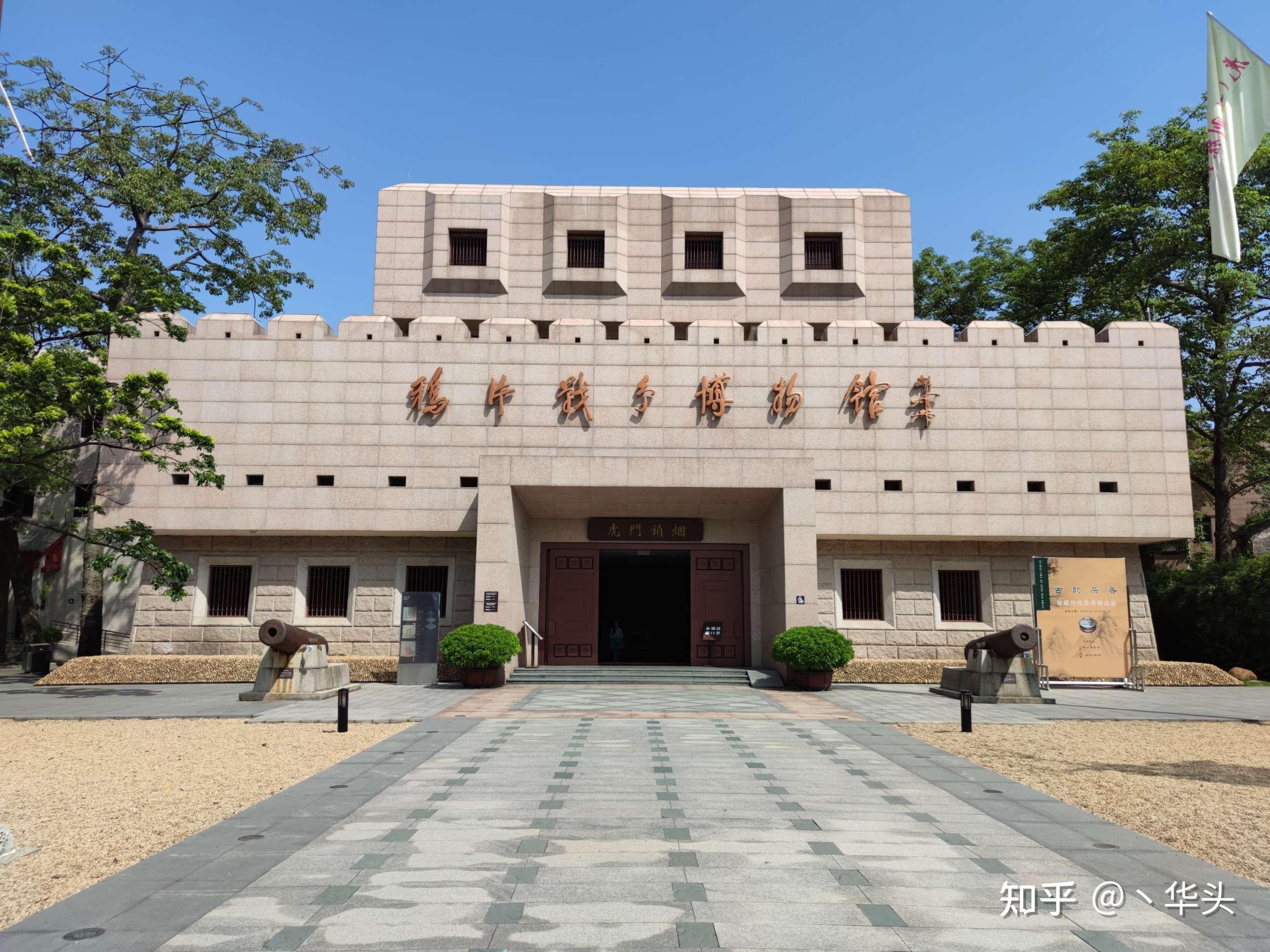 鸦片战争博物馆 - 知乎