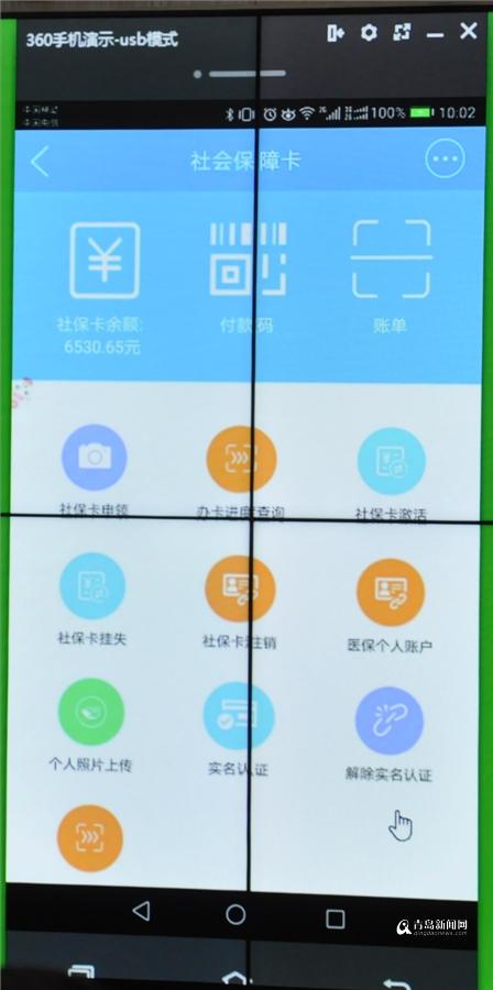 青島推出全國首張基於銀聯二維碼標準的電子社保卡