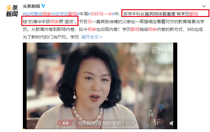 精英版新相亲大会火上热搜揭秘海归的高端相亲局