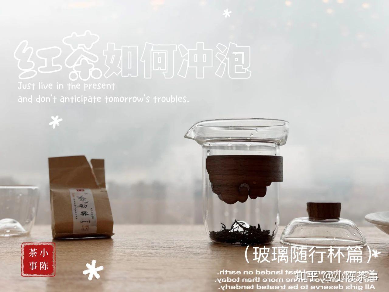 简单4步，教你用万能玻璃杯泡茶技巧，1分钟泡出好喝的茶汤 - 知乎