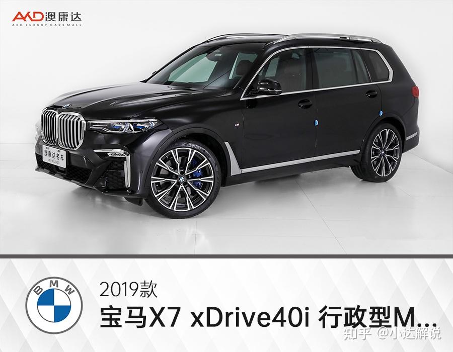 澳康达宝马x72019款大型suv露出大气之势