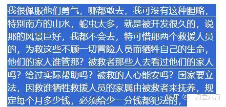 没一个听劝!失联5人均已遇难,死状不忍直视,最小的才17岁,唯一幸存者爆真相,各个不值得同情 - 知乎