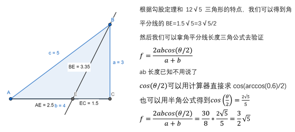 初中 彻底度量345三角形 345三角形对应角度数 人社网