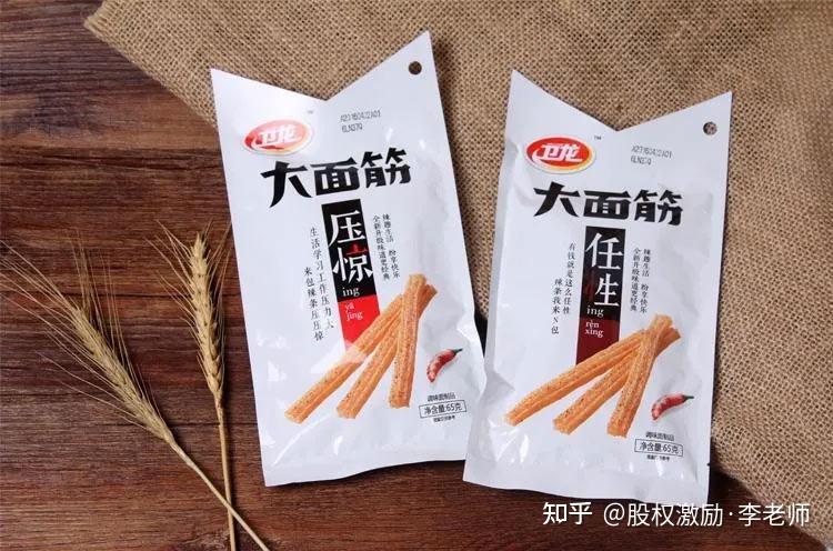 看了卫龙食品的发展史我觉得企业家都应该学习股权激励