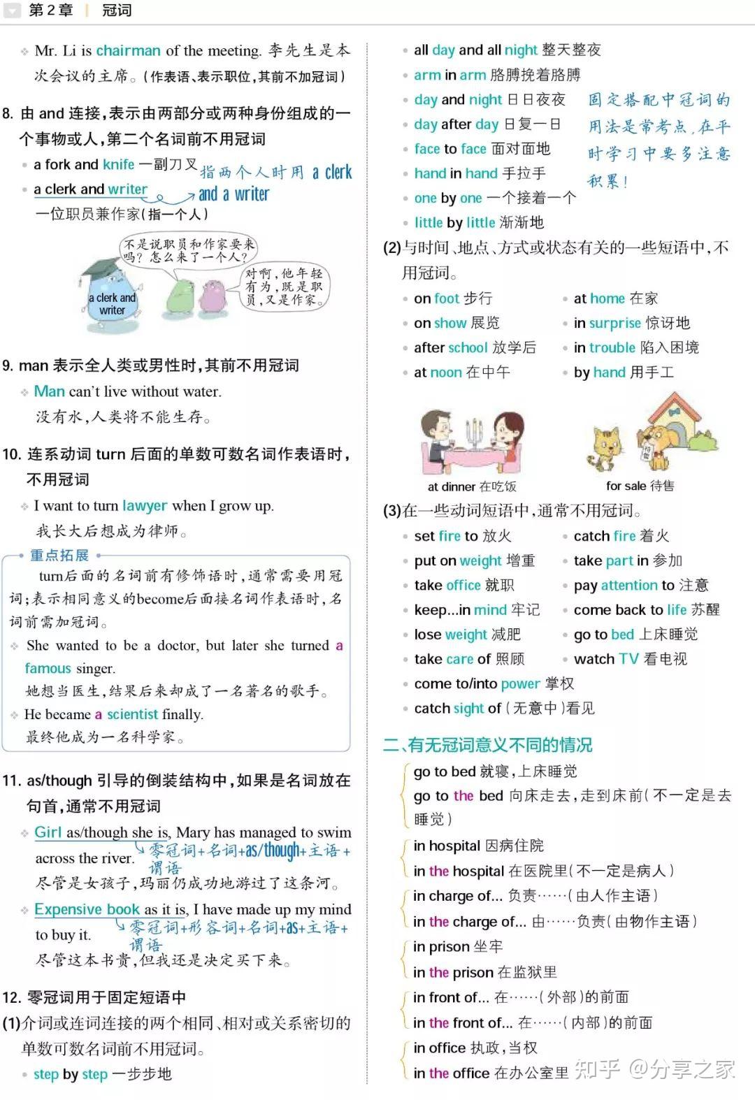初中英语