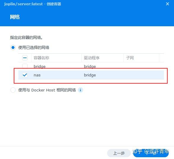 群晖部署 Joplin Server - 知乎