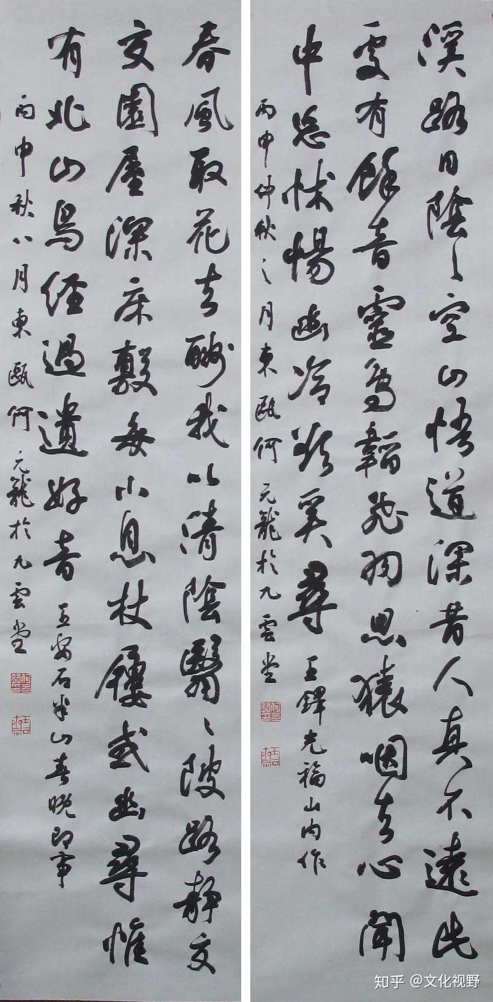 东瓯书风何元龙的书学心境