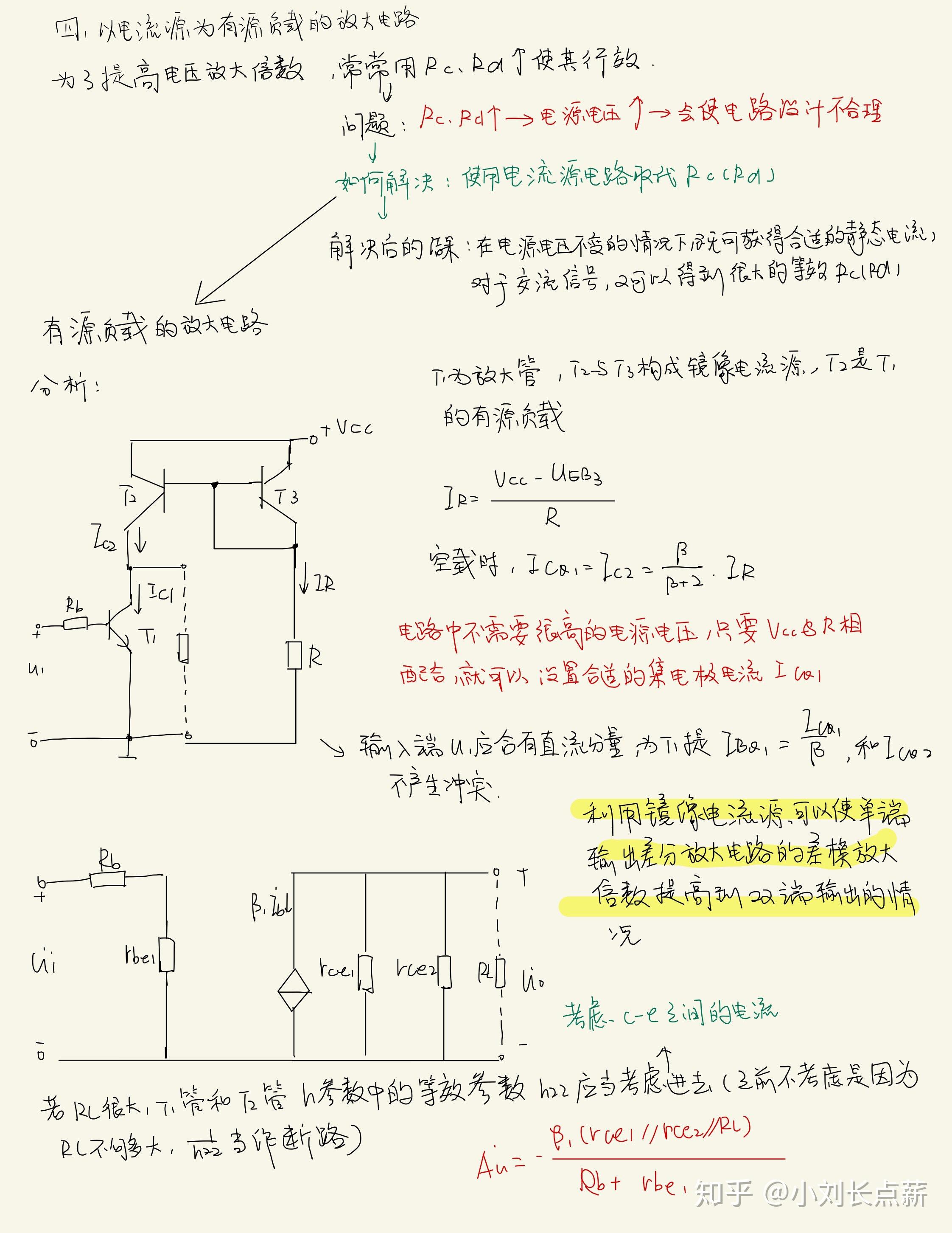 大二详细模电学习笔记（详细第一章到第八章，参考华成英模电第五版，已完结） - 知乎