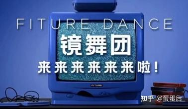 在家就能打卡跳舞机?FITURE沸彻魔镜新体验我爱了 - 知乎