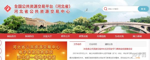 河北省招投标公共平台(河北省招标投标综合网)