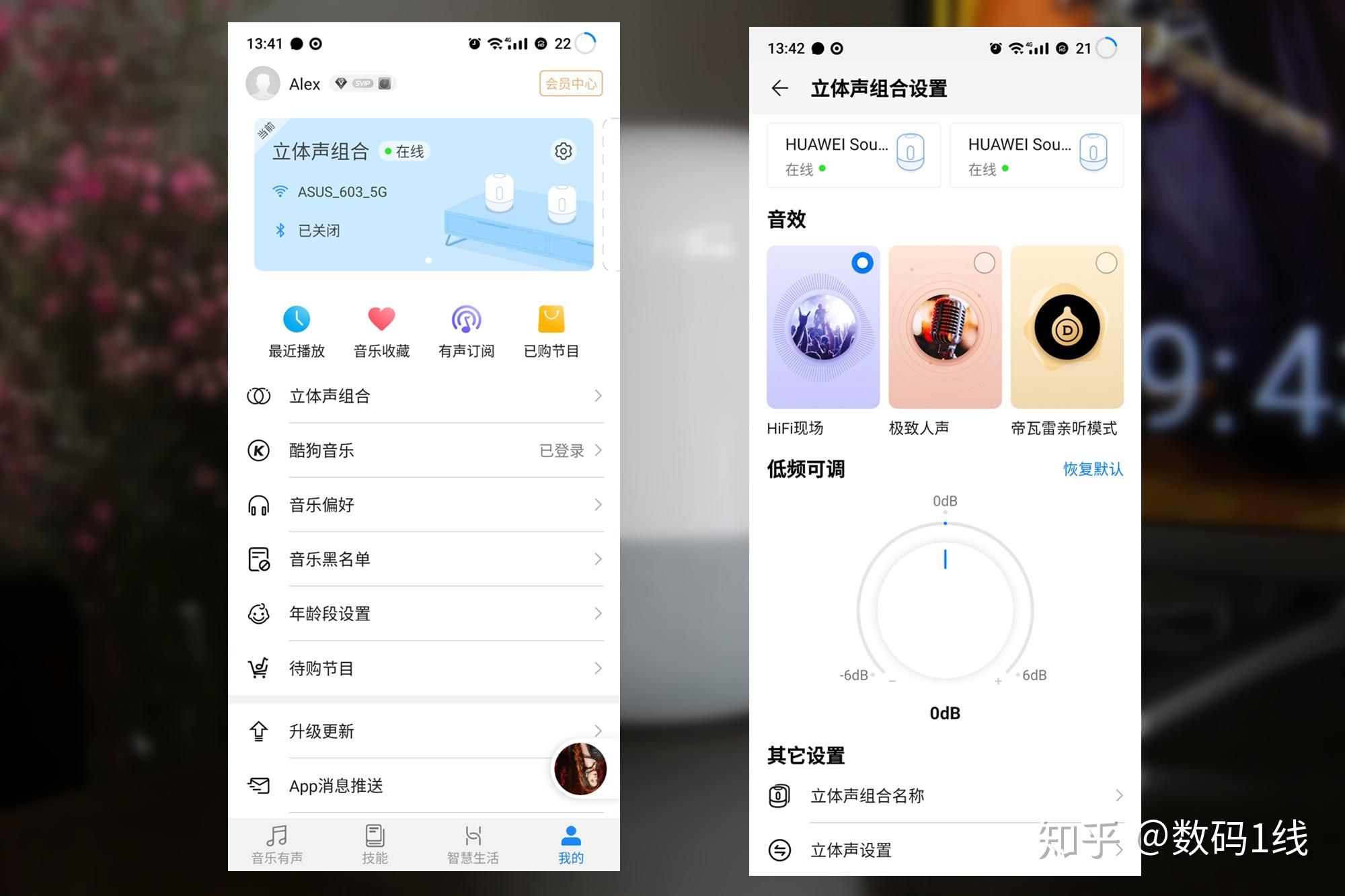 而进行立体声的组建立则需要通过华为"ai音箱"app进行设置