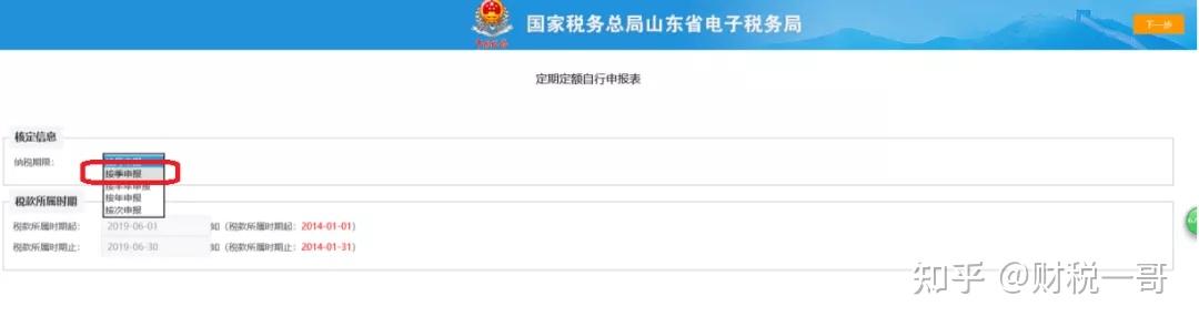 个体户报税流程_个体户营业执照注销怎么注销_个体户税费征收方式