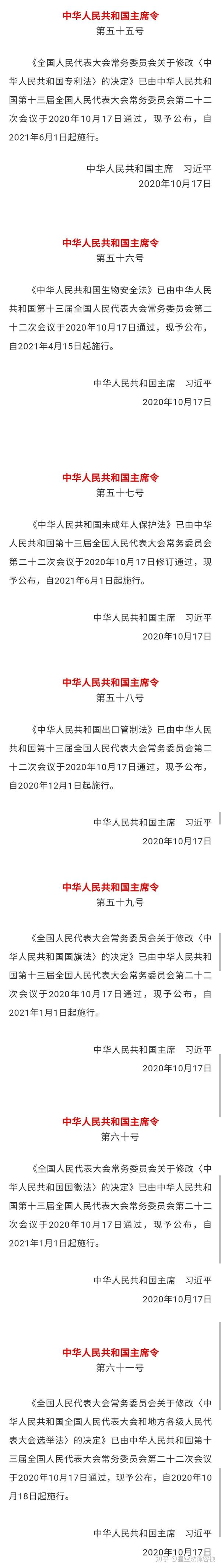 最新修订的国旗法小册子 国旗法21修正版 国旗法21版