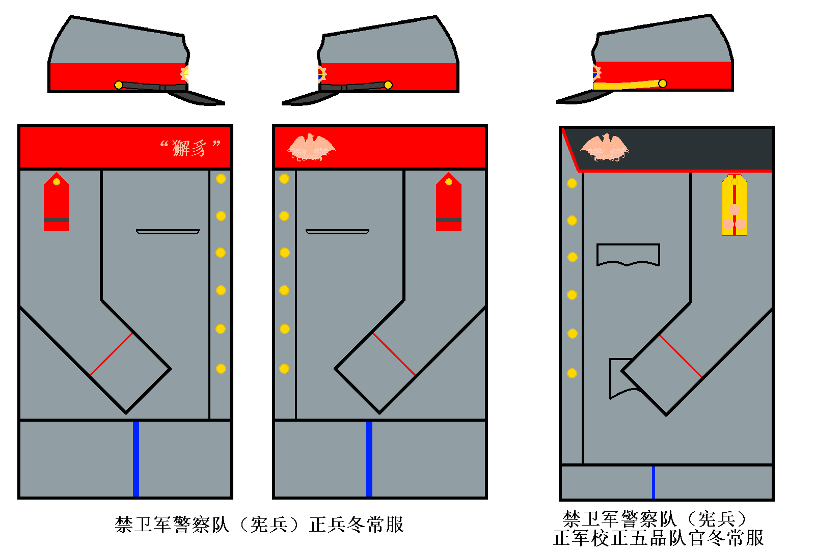 清朝禁卫军德军军服图片