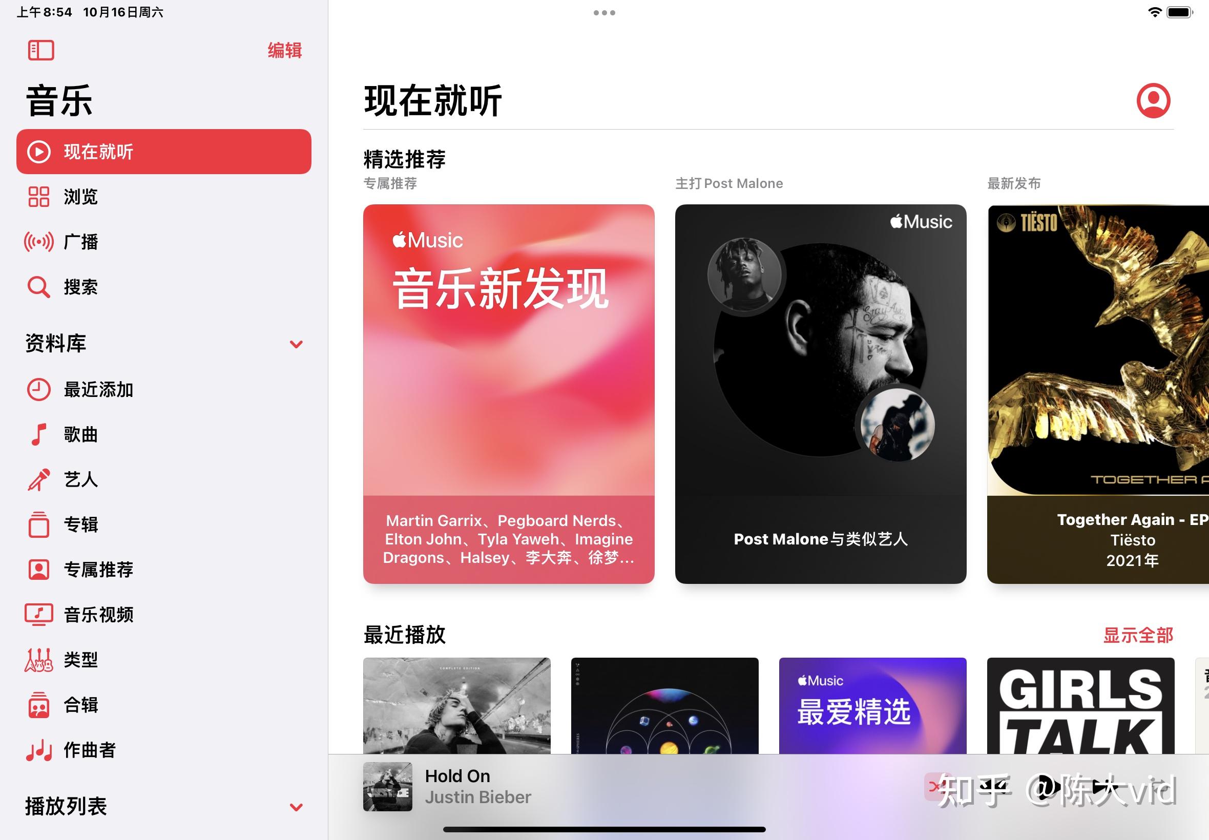 簡潔出色杜比加持applemusic