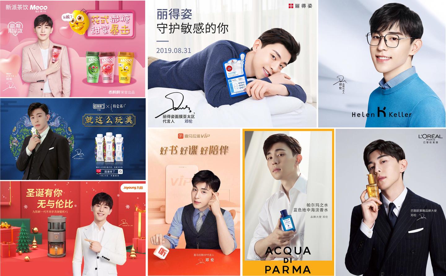 邓伦2019年新增17个代言11月商业价值无与伦比