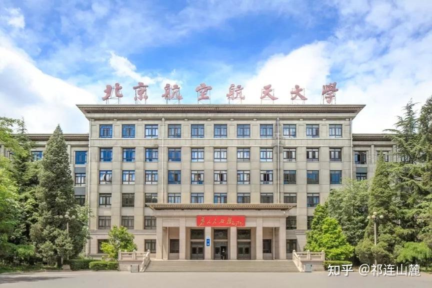 北京航空航天大学与中国航空技术国际控股有限公司签署人才培养基地
