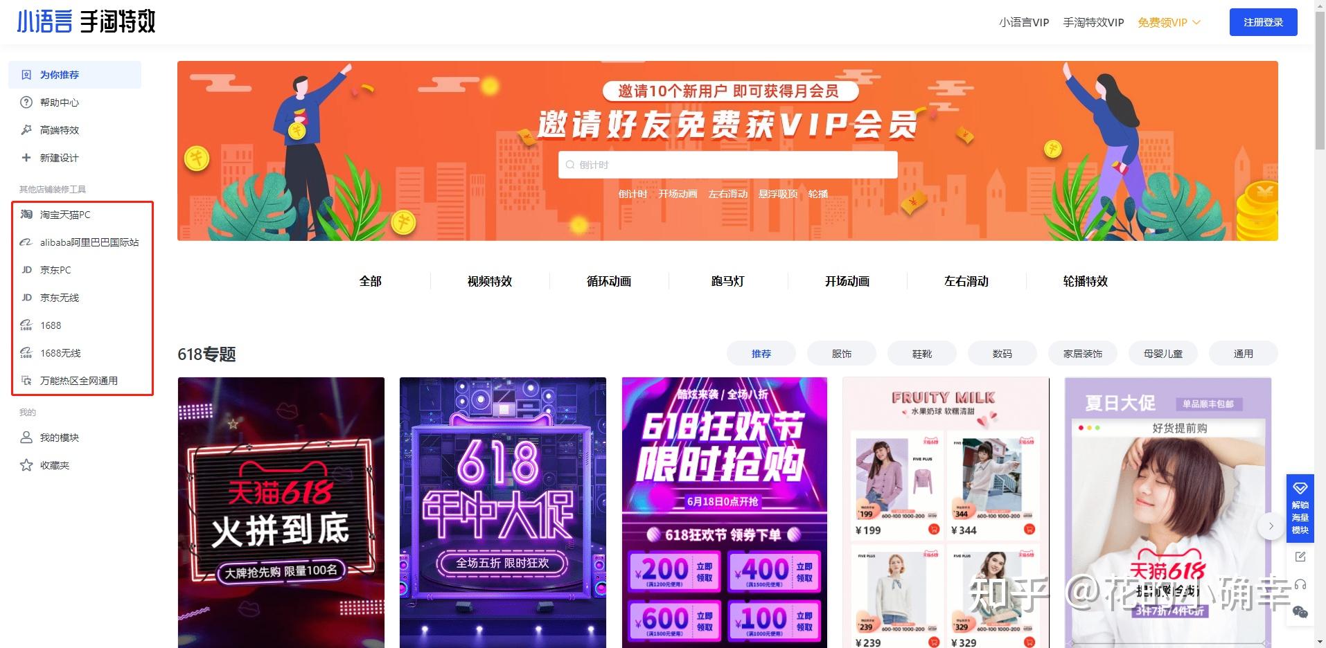 电商:店铺装修设计相关网站分享 - 知乎