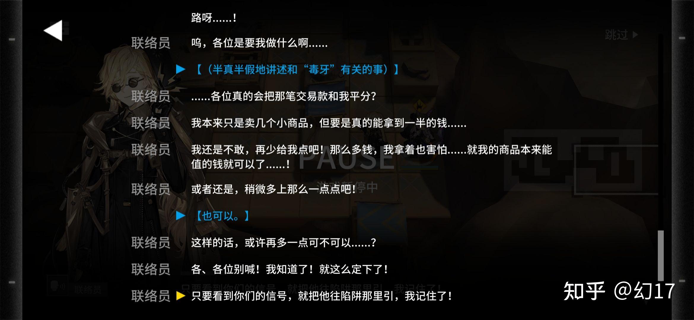 生息演算毒牙相关剧情【1】 - 知乎