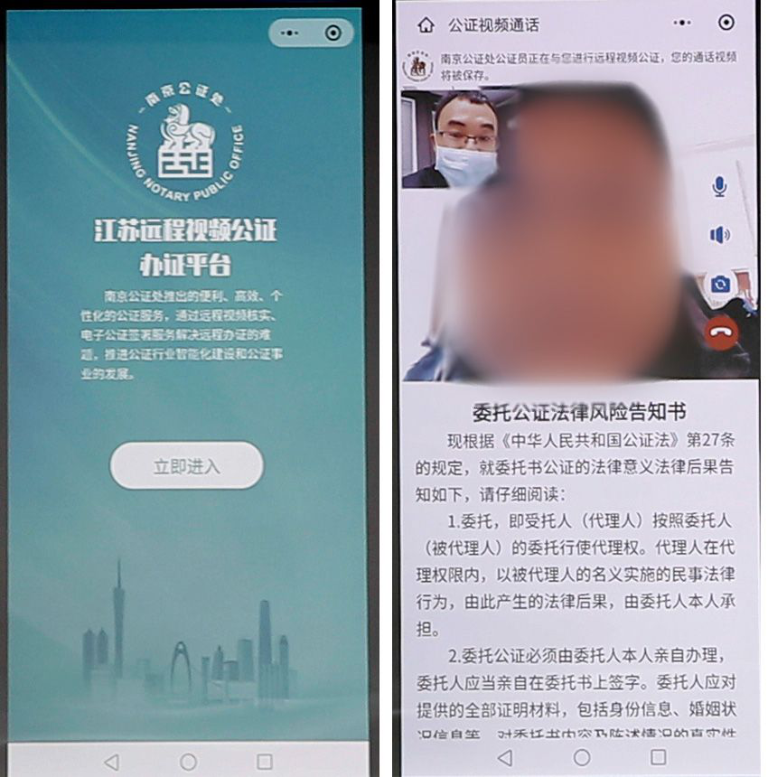 通過遠程視頻公證辦證平臺,申請人可以藉助手機微信,藉由小程序操作