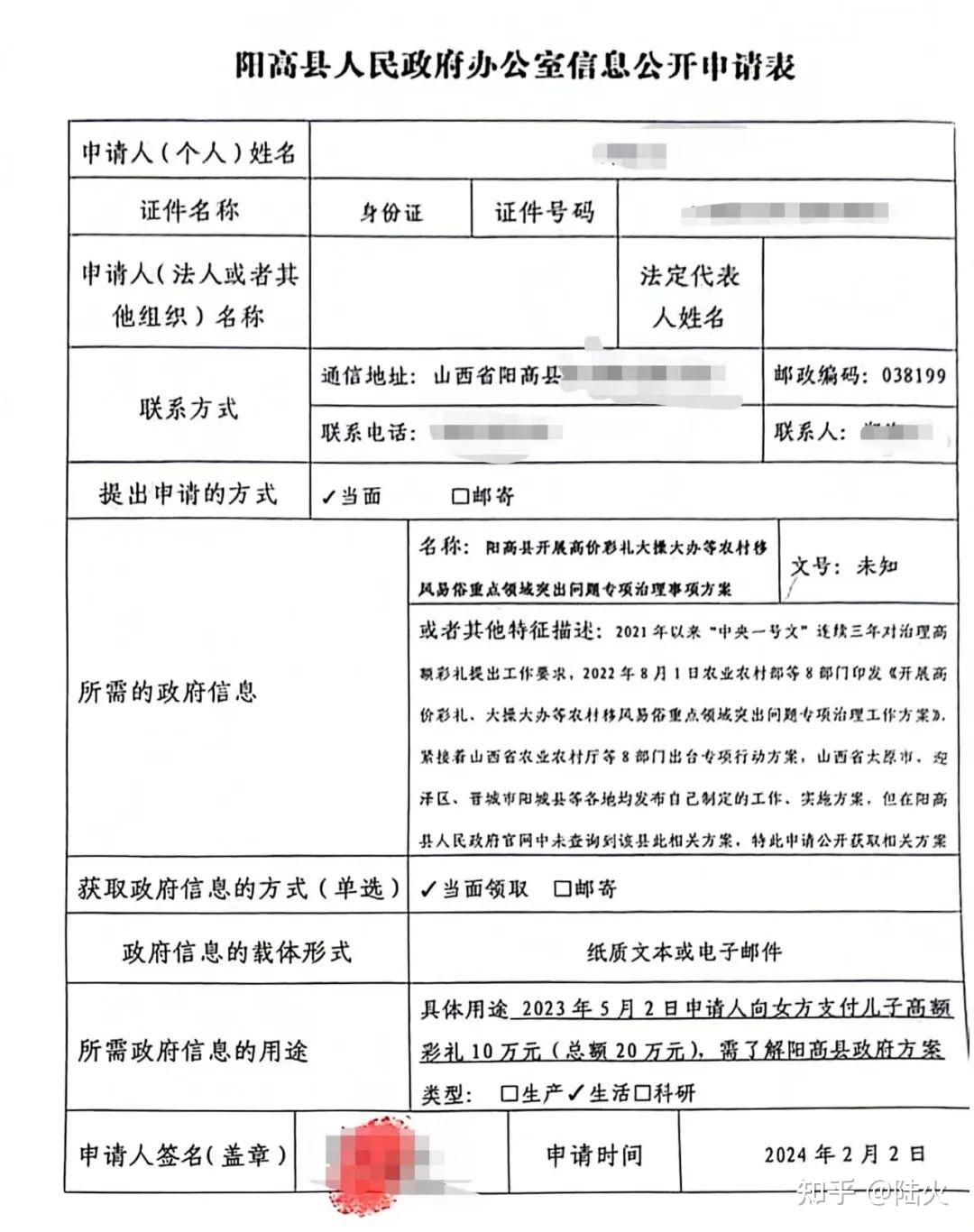 訂婚強姦案被告人家屬再發聲高價彩禮地方政府管不管