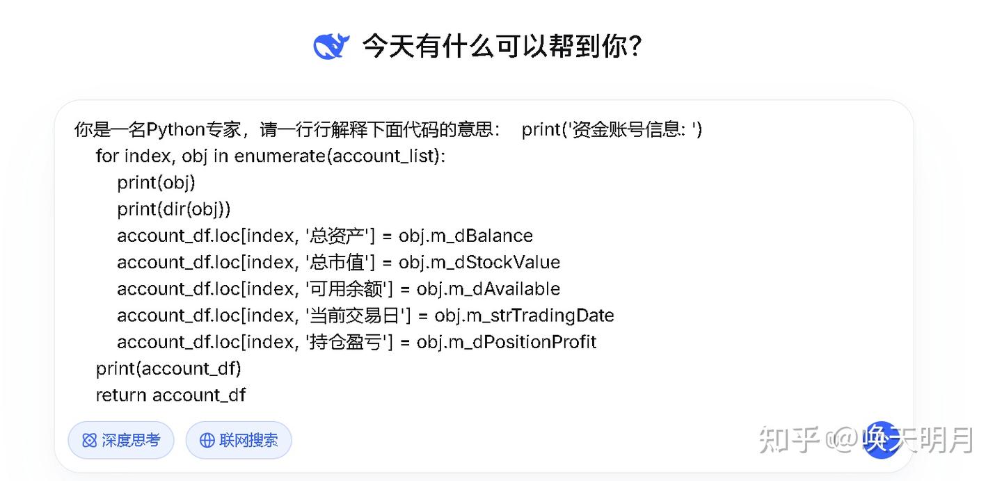 从零开始玩量化：如何用python+QMT完成自动化交易？（全网最详细入门教程-踩坑指南【建议收藏】——第二十一章：获取账户资金及持仓信息_实盘场景-
