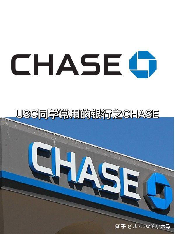 usc-chase