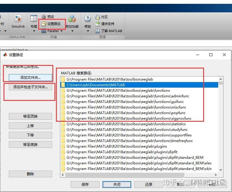eeglab在matlab中安装教程