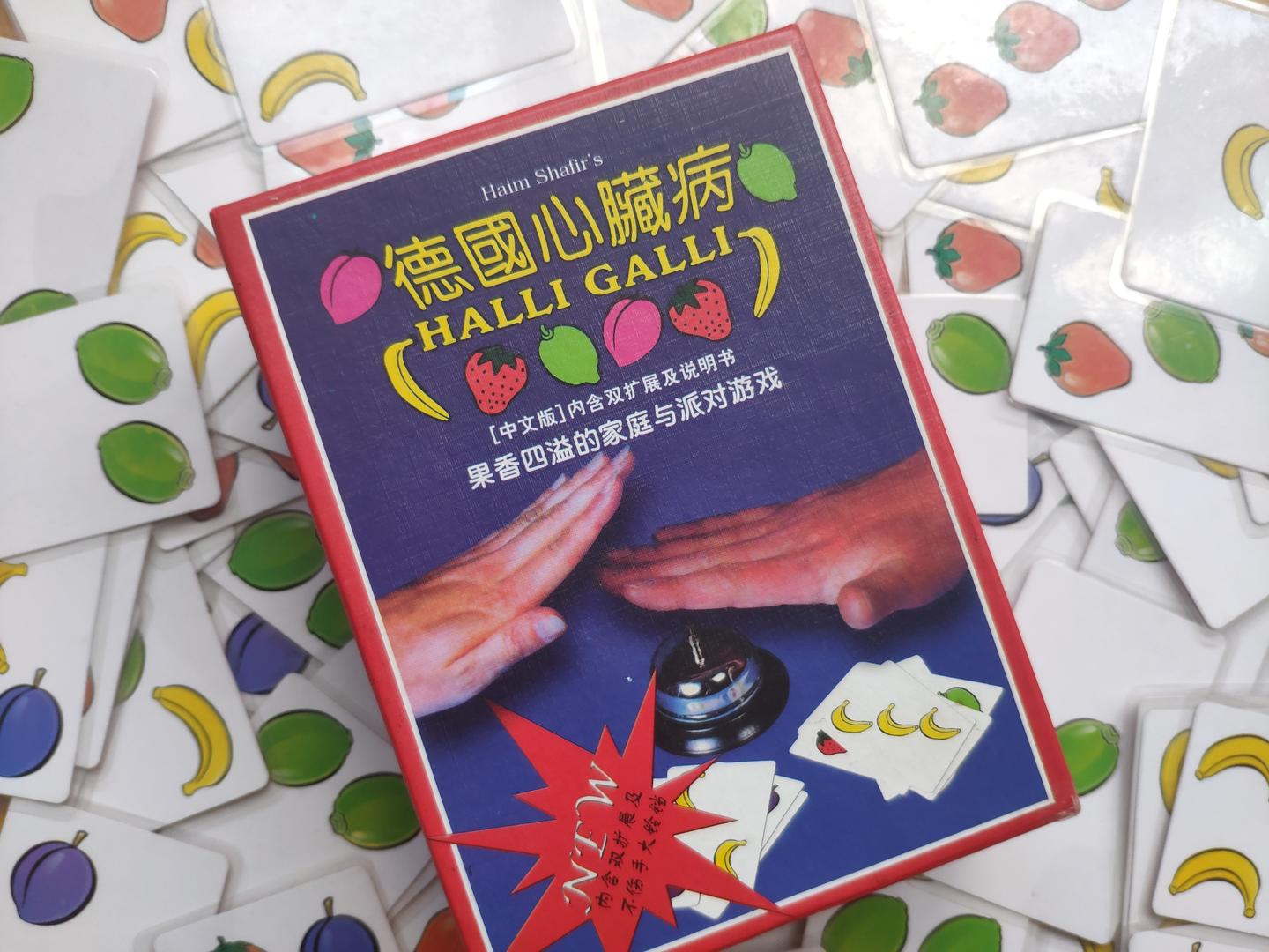 德国心脏病桌游规则简介