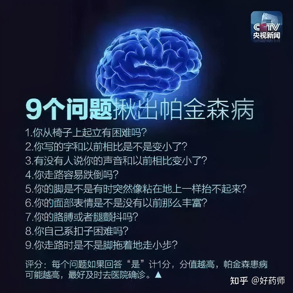 手抖就是帕金森病吗出现这些症状也需警惕