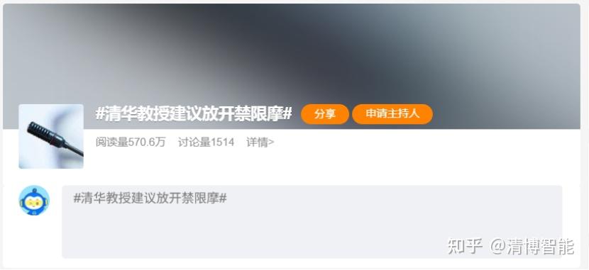 禁摩令该松绑了吗？城市路权之争