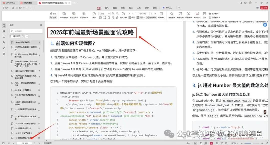 2025年Web前端1000+面试题附答案详解,最全面详细,看完稳了 - 知乎