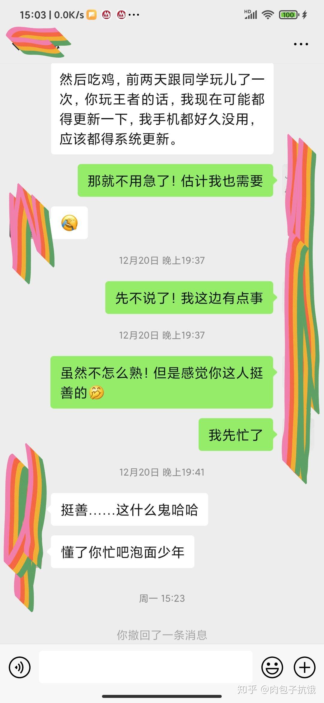 怎么找对方聊天不尴尬 v2-6e242f271402a31a2f3e1a651fa455ff_r.jpg