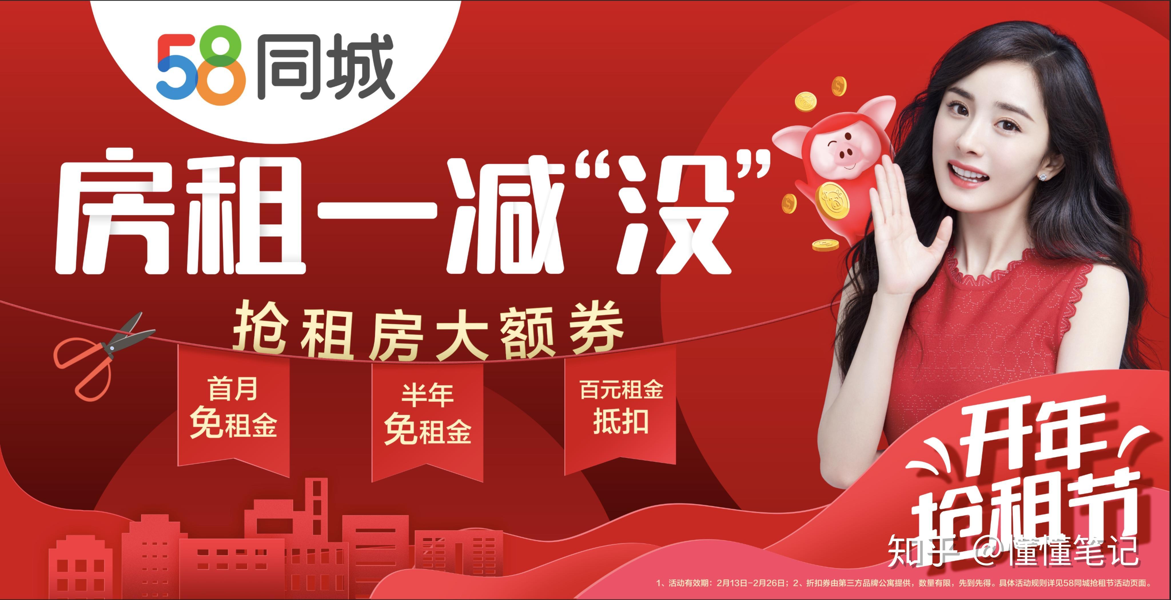 从就业租房等宏观经济趋势看58同城如何打响春节后第一枪