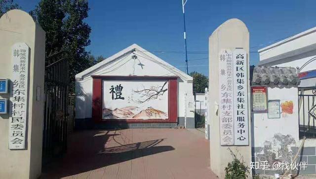东,西韩集村均位于聊城市东昌府区东端,韩集乡驻地境内,距济聊高速