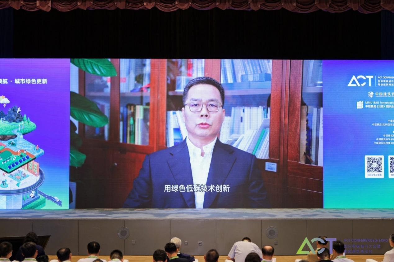 “ACT国际零碳城市大会暨零碳建筑博览会”在京隆重启幕， 全球顶级建筑专家领航城市绿色更新 - 知乎