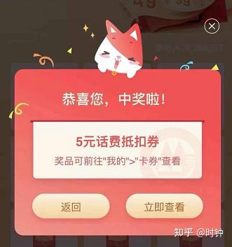 翼支付充话费多久到账_翼支付怎么充话费_翼支付话费充值